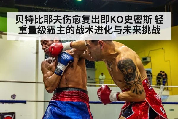 boxer knockout punch