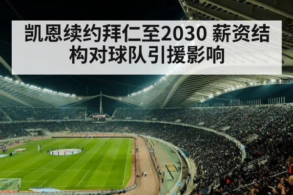 football stadium