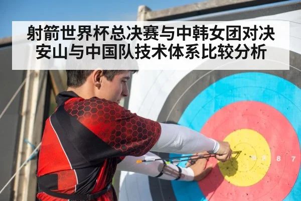 archery athlete bow