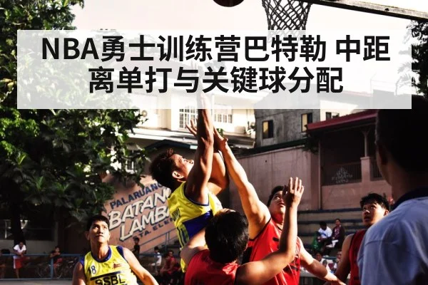 basketball player mid-range jump shot