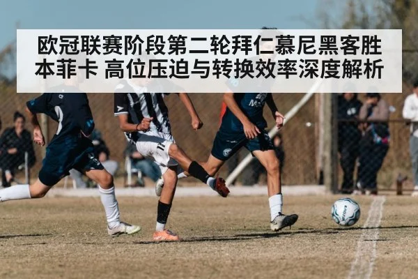 soccer high press match