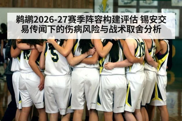 basketball team huddle